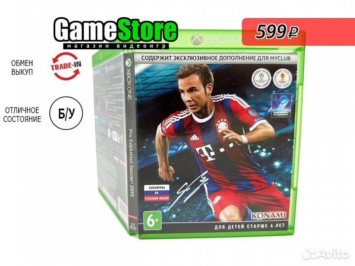 Pro Evolution Soccer 2015 (Xbox ONE, русские б/у