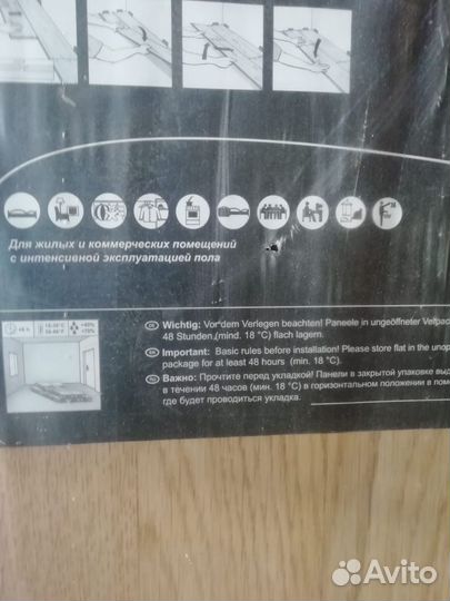 Ламинат 7 шт