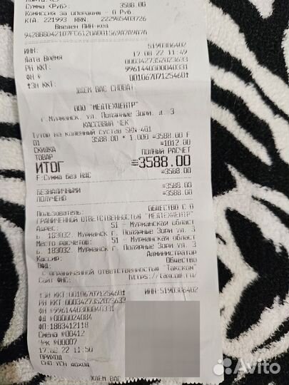 Бандаж на колено