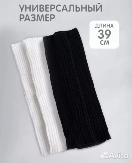 Гетры женские теплые