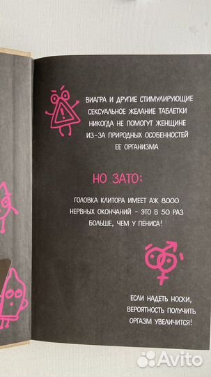 Книга Viva la vagina Нина Брокманн