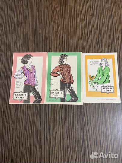 Брошюра Вяжите сами