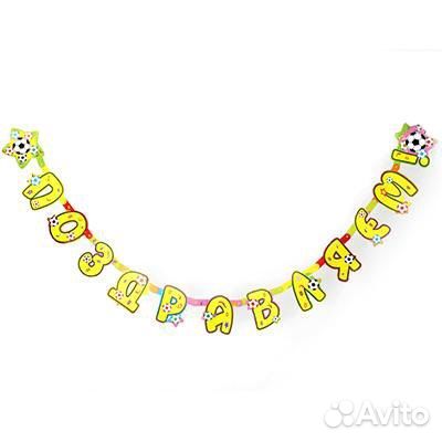 Бумажные гирлянды растяжки