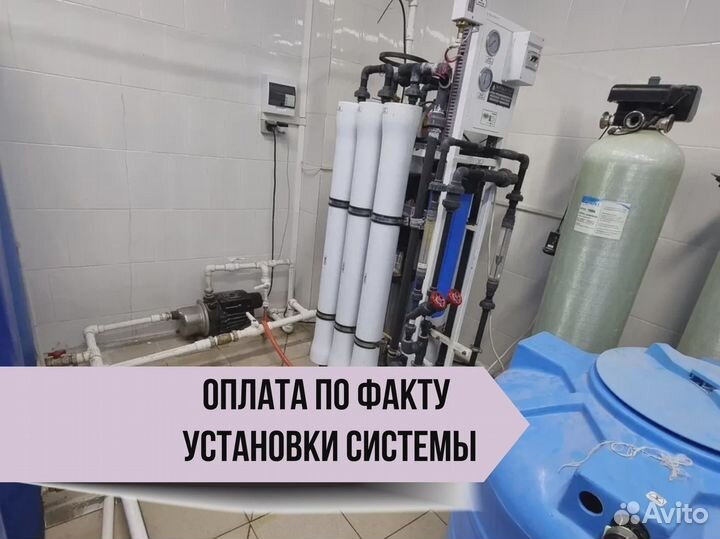 Магистральная система очистки воды