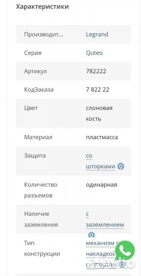 Розетка+ вилка для электроплиты