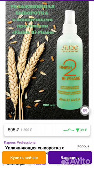 Kapous Studio спрей для волос Новые