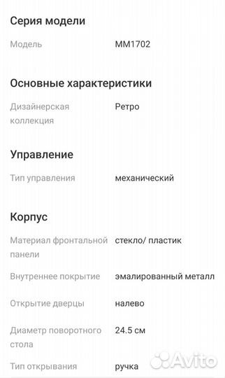 Микроволновая печь Oursson новая