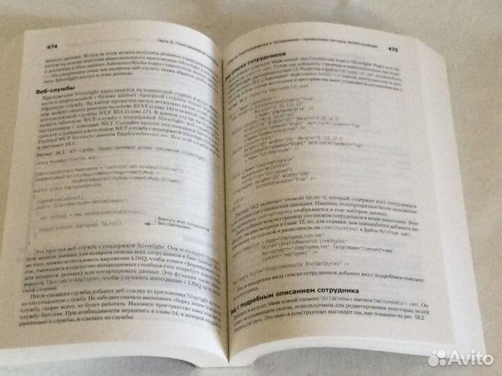 Пит Браун Практическое руководство Silverlight