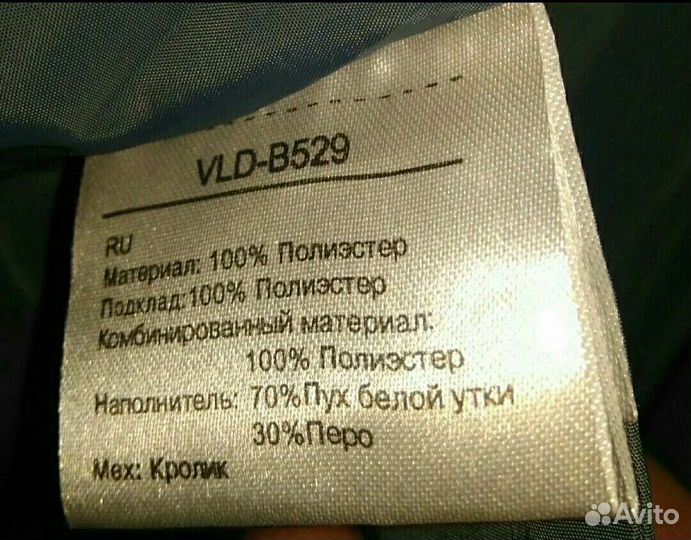 Пуховик новый 