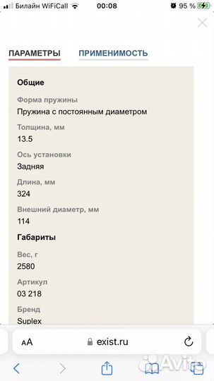 Пружины ауди а8 д2 Suplex