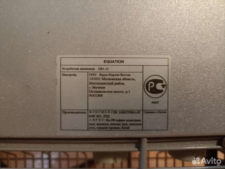 Уничтожитель летающих насекомых