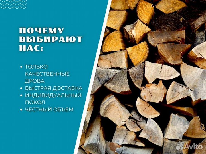 Дрова на дачу