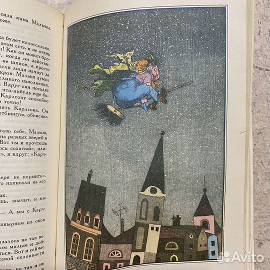 Библиотека мировой литературы для детей А. Лингрен