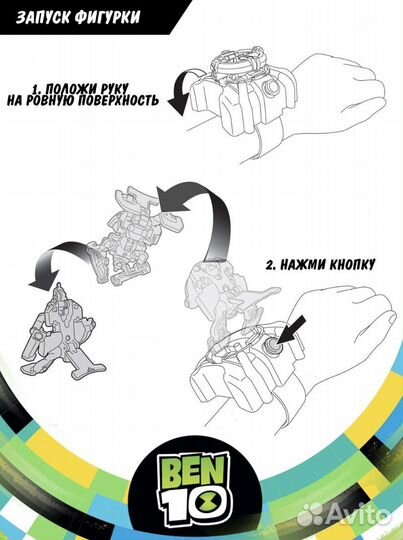 Часы Ben 10