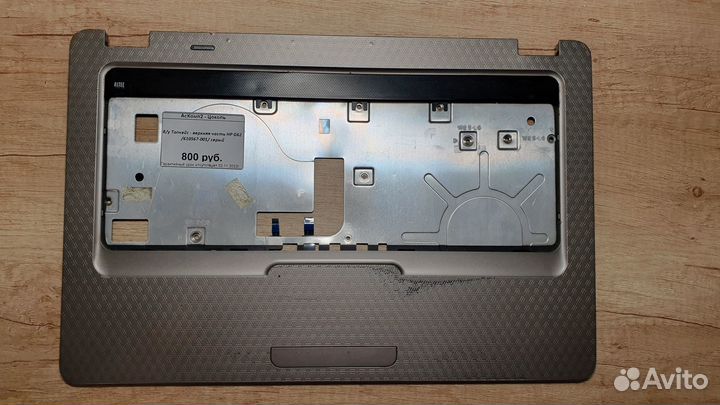 Б/у Топкейс - верхняя часть HP G62