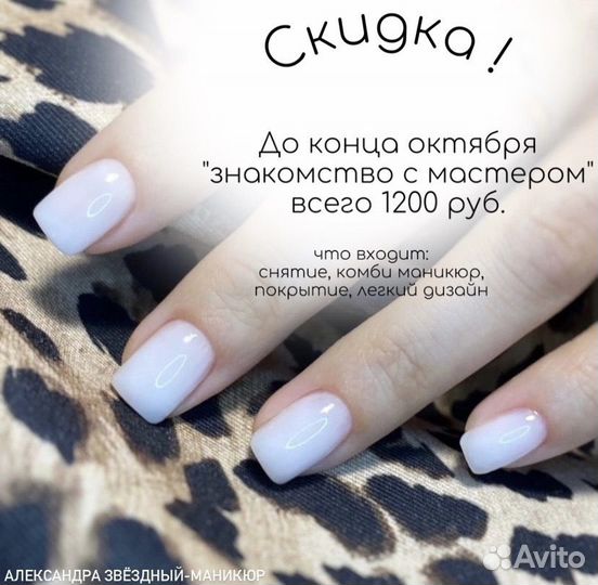 Маникюр парковый