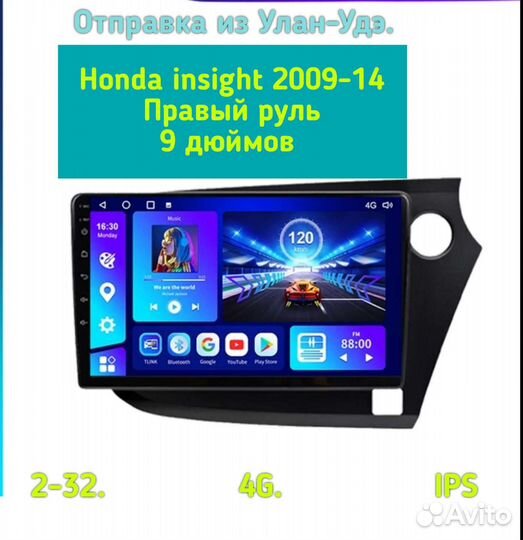 Магнитола Honda insight 2009-14, 2-32, 4g, IPS