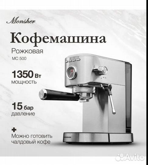 Кофемашина рожковая