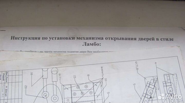 Черчёж петель в стиле ламбо