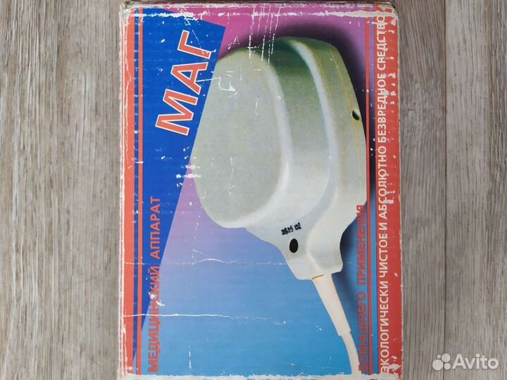 Аппарат переменного магнитного поля 