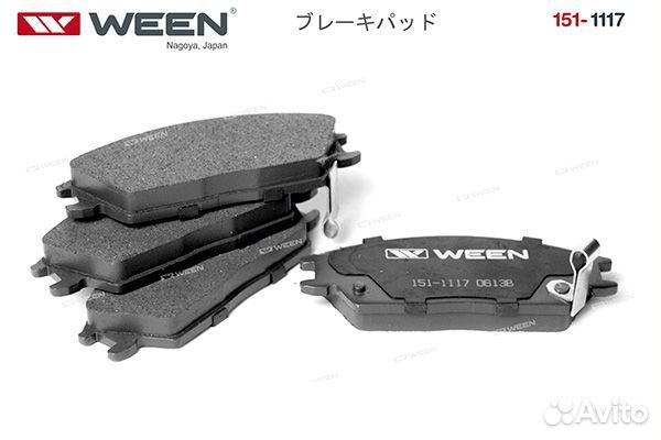 Передние тормозные колодки