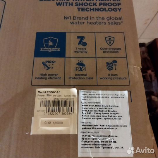 Нагреватель воды