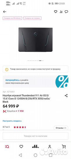 Игровой ноутбук
