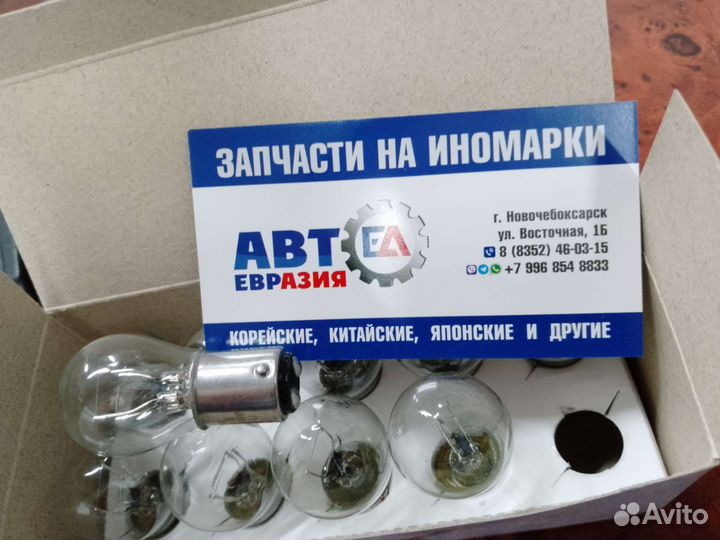 Лампа накаливания P21/5W 12В 2