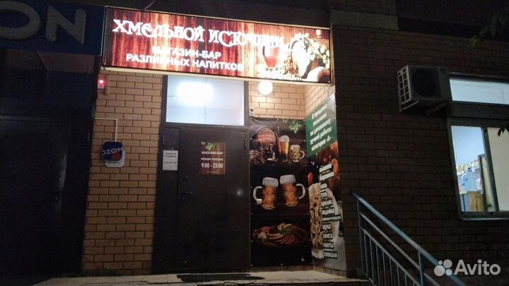 Бар разливных напитков