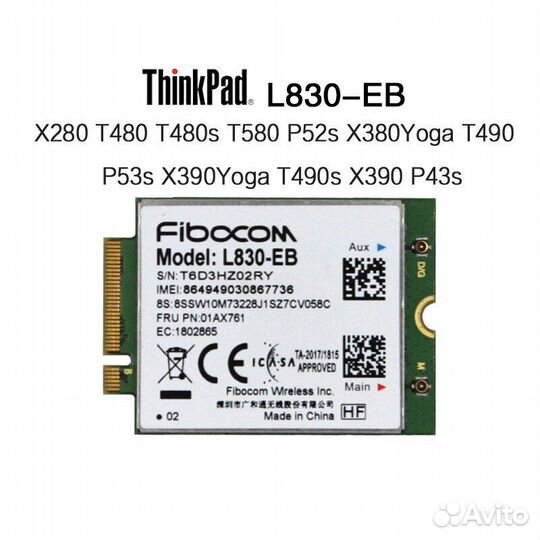 Модем Sierra EM7345,HP LT4120T,Huawei ME906S LTE