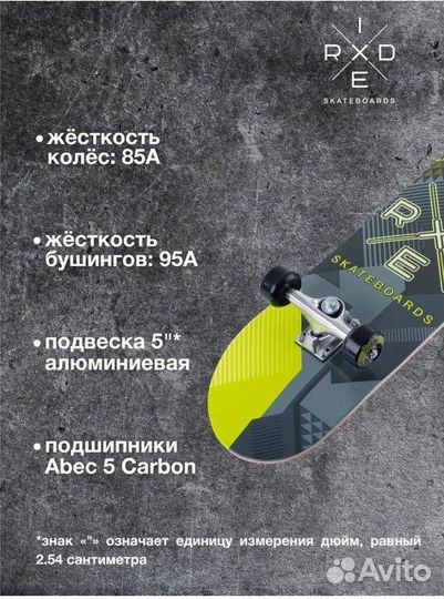 Скейтборд