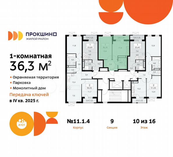 1-к. квартира, 36,3 м², 10/16 эт.