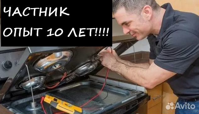 Ремонт варочных панелей и духовых шкафов
