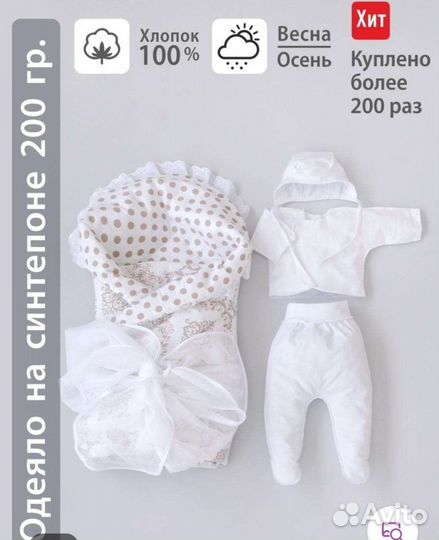 Конверт на выписку