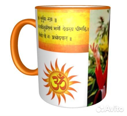 Кружка Сатья Саи Баба, Гаятри,Маха мантра,Ом, Аум