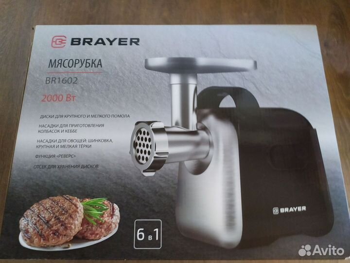 Соковыжималка Moulinex,Мясорубка Brayer