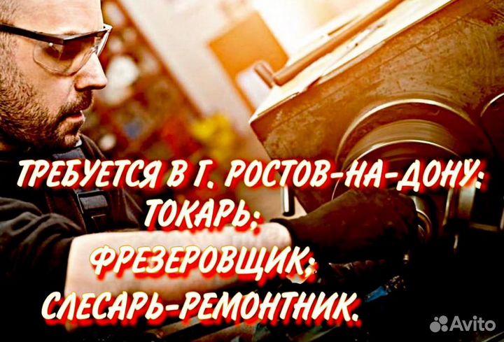 Токарь / Фрезеровщик (с проживанием)