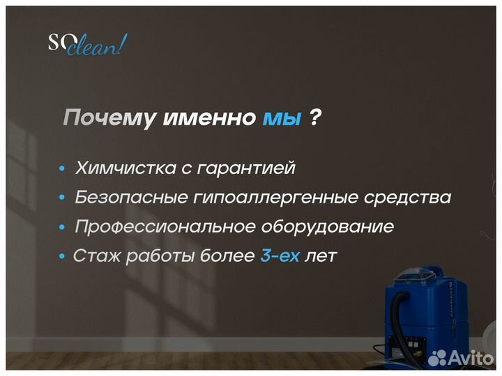 Химчистка мягкой мебели в Санкт-Петербурге