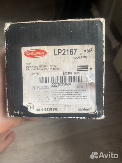 Тормозные колодки Оpel astra LP2168