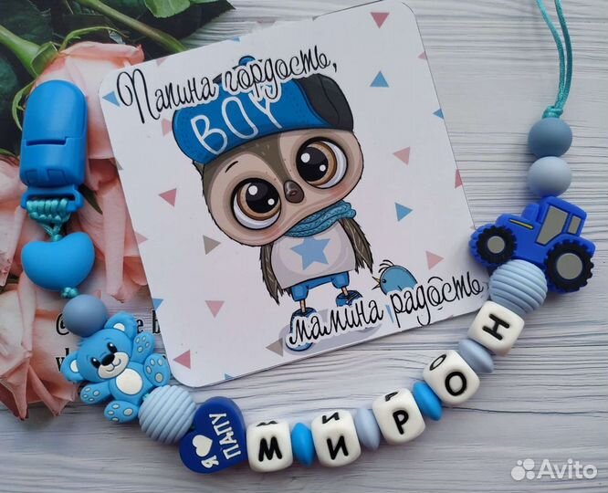 Держатель для пустышки