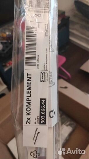 Направляющие для корзин IKEA комплимент 58 см