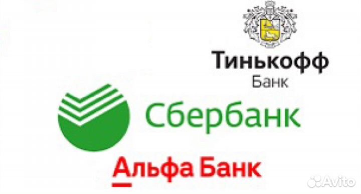 Установка приложений банков, ржд на iPhone