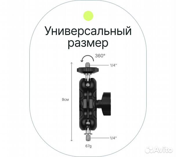 Держатель аксессуаров Raylab RL-GAB1 универсальный