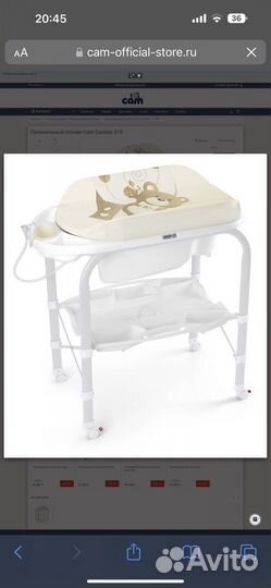 Ванна для малыша пеленальный столик Cam Cambio