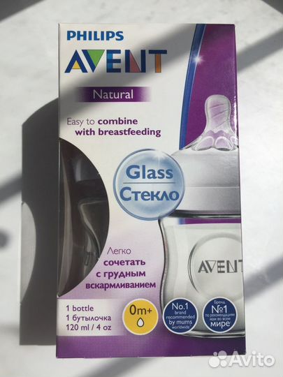 Бутылочка стекло Avent 120 мл