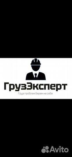 Услуги грузчиков, разнорабочих