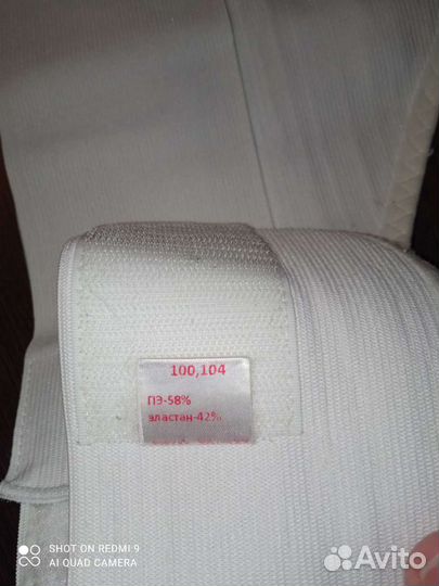 Бандаж дородовой