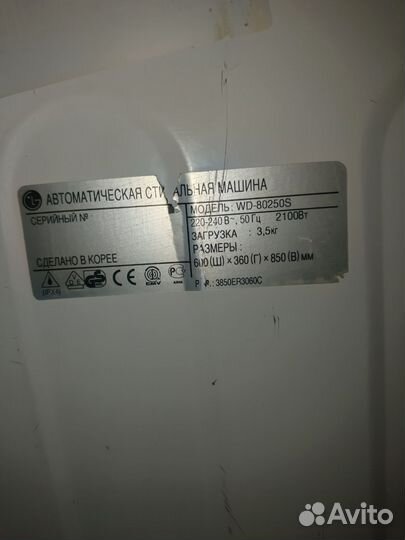 Двигатель стиральной машины LG WD-80250S