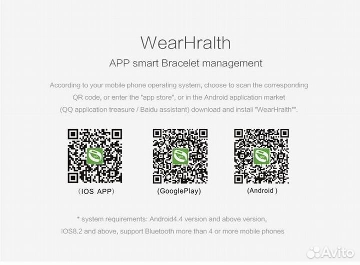 Браслет для занятий спортом