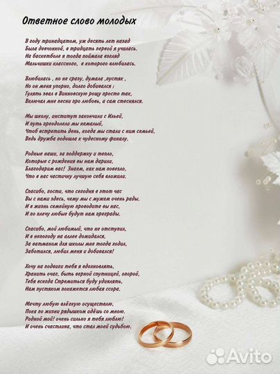 Стихи и песни на заказ